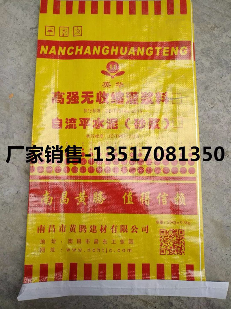 江西高強(qiáng)無收縮灌漿料，南昌灌漿料，江西灌漿料廠，南昌灌漿料廠(圖)